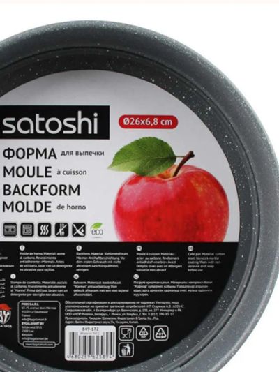 Лот: 18764353. Фото: 1. Форма для выпечки Satoshi круглая... Кухонные аксессуары