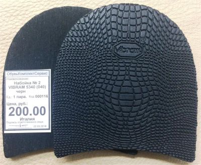 Лот: 11269525. Фото: 1. Набойка № 2 Vibram 5340 (040... Материалы и сырьё