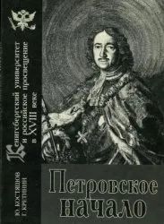 Лот: 23276154. Фото: 1. Костяшов Юрий, Кретинин Геннадий... История