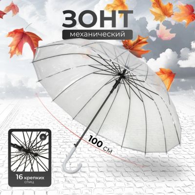 Лот: 24838721. Фото: 1. Зонт механический, трость, 16... Зонты