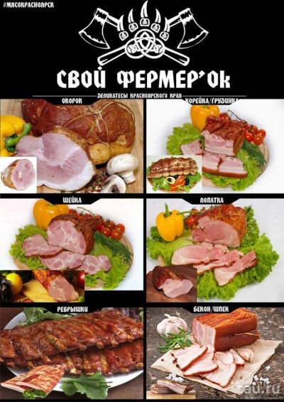 Лот: 9272212. Фото: 1. Свиной Окорок холодного копчения... Мясо, птица, яйцо