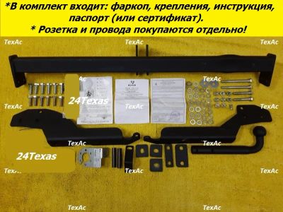 Лот: 19517906. Фото: 1. Фаркоп Subaru Forester 1997-2002... Багажники, боксы, фаркопы