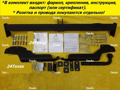 Лот: 19517946. Фото: 1. Фаркоп Subaru Forester 2002-2008... Багажники, боксы, фаркопы