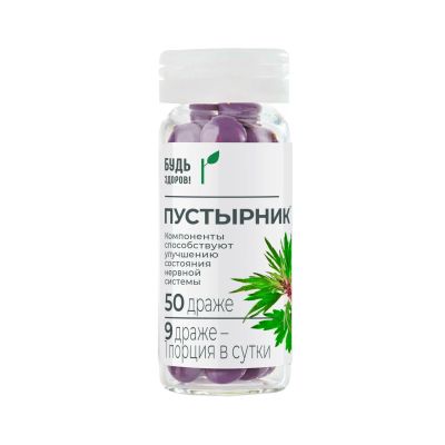 Лот: 25051875. Фото: 1. Будь Здоров Грин Пустырник драже... Лекарства
