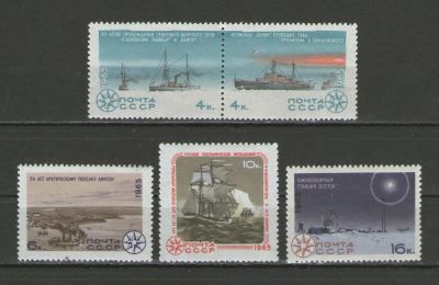 Лот: 9486565. Фото: 1. Серия марок "Исследование Арктики... Марки