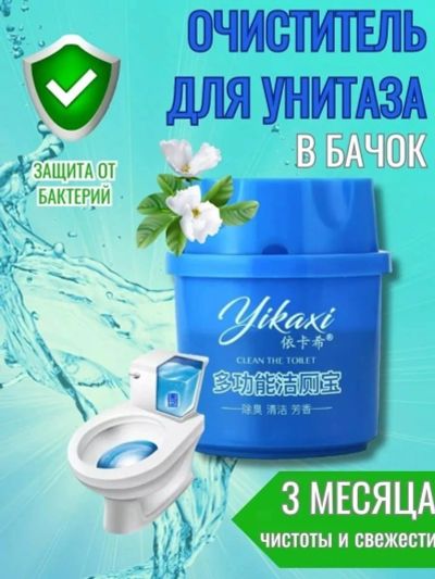 Лот: 25592161. Фото: 1. Блок гигиенический для бачка унитаза. Другое (хозтовары)