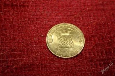 Лот: 2382746. Фото: 1. 10 рублей 2011 Ельня. Россия после 1991 года