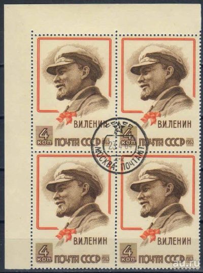 Лот: 16473698. Фото: 1. 1963, март. 93-я годовщина со... Марки