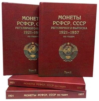 Лот: 14580343. Фото: 1. Альбом Книга для монет регулярного... Аксессуары, литература