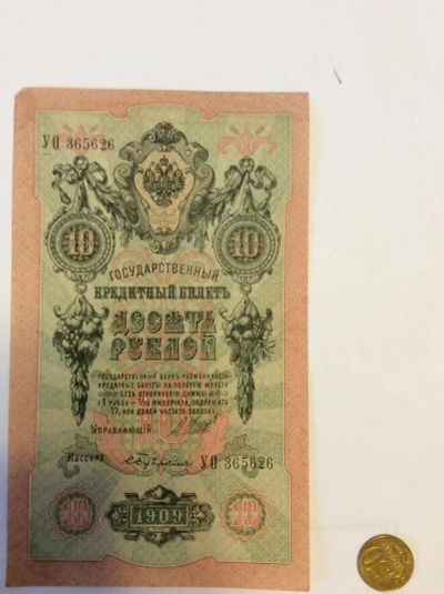Лот: 7165826. Фото: 1. банкнота 10 рублей. Россия, СССР, страны СНГ