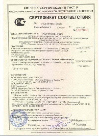 Лот: 12139091. Фото: 1. Автомат Калашникова холостой... Сигнальное и охолощенное (СХП) оружие