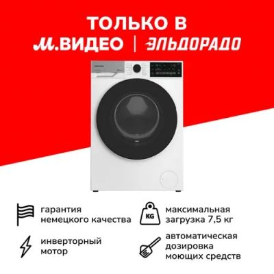 Лот: 24529514. Фото: 1. Стиральная машина Grundig GW7... Стиральные машины