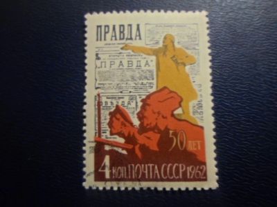 Лот: 19130840. Фото: 1. Марка для Вашей коллекции. лот... Марки