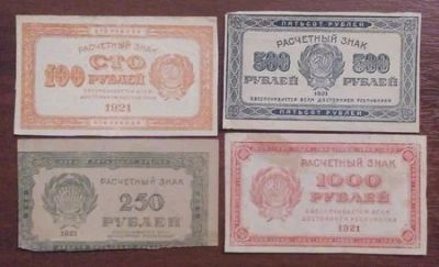 Лот: 1185009. Фото: 1. Комплект банкнот 100-250-500-1000... Россия, СССР, страны СНГ