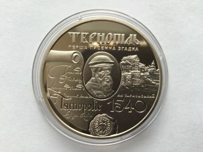 Лот: 7345547. Фото: 1. Украина 2015 год 5 гривен 475... Европа
