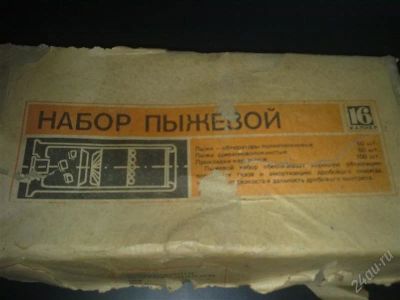 Лот: 1039742. Фото: 1. пыжевой набор 16 кал. Охотничье оружие