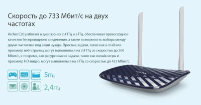 Лот: 7852505. Фото: 1. TP-LINK Archer C20 Двухдиапазонный... Маршрутизаторы (роутеры)