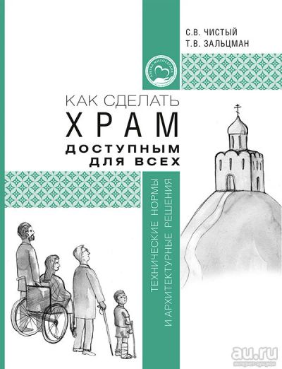 Лот: 12998650. Фото: 1. Чистый Сергей, Зальцман Татьяна... Другое (учебники и методическая литература)