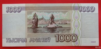 Лот: 1604147. Фото: 1. (№973-7) 1000 рублей 1995 (Россия... Россия, СССР, страны СНГ