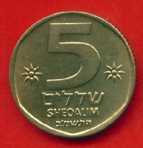Лот: 8886094. Фото: 1. Израиль 5 шекелей 1982 (х136). Ближний восток