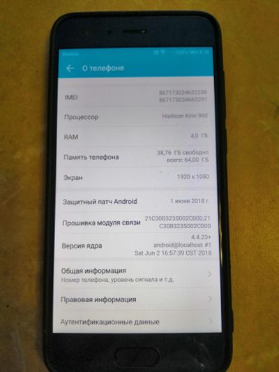 Лот: 11957495. Фото: 1. Honor9. Смартфоны