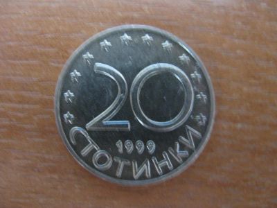 Лот: 11043979. Фото: 1. Болгария 20 стотинок 1999 года... Европа