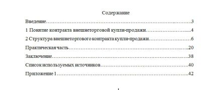 Лот: 10318630. Фото: 1. Контрольная работа. Предмет... Для вузов