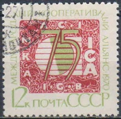 Лот: 25528408. Фото: 1. 1970, декабрь. 75-летие Международного... Марки