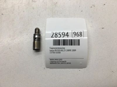 Лот: 20384596. Фото: 1. Гидрокомпенсатор Lexus Rx350 2009... Двигатель и элементы двигателя