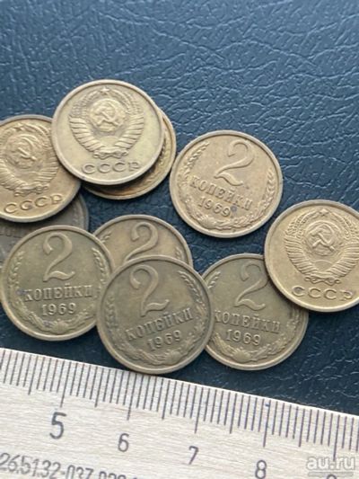 Лот: 18548445. Фото: 1. 2 копейки 1969 есть выбор. Россия и СССР 1917-1991 года
