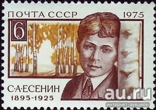 Лот: 15145389. Фото: 1. 1975, сентябрь. 80-летие со дня... Марки