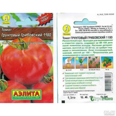 Лот: 13484443. Фото: 1. Рассада томата грунтовый грибовский. Овощи