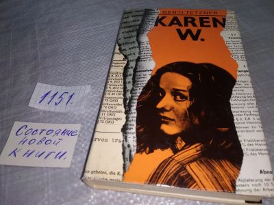 Лот: 18441481. Фото: 1. Karen W. Roman 1979 Tetzner Gerti... Художественная