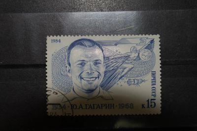 Лот: 3905677. Фото: 1. 1984 50 лет со дня рождения Ю... Марки