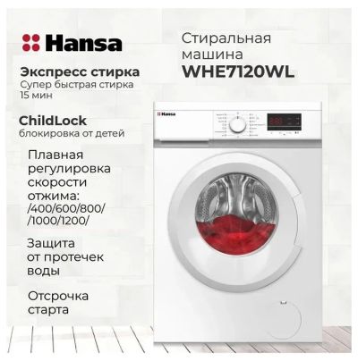 Лот: 25193147. Фото: 1. Стиральная машина Hansa WHE7120WL... Стиральные машины