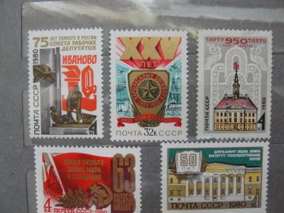 Лот: 4472140. Фото: 1. 5 марок 1980 год. Марки