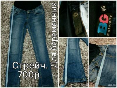 Лот: 9793571. Фото: 1. Джинсы-стрейч для беременных... Брюки, капри, комбинезоны