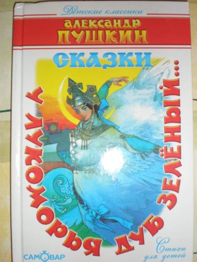 Лот: 3473130. Фото: 1. Книжка НОВАЯ для мл.и ср.школьного... Другое (детям и родителям)