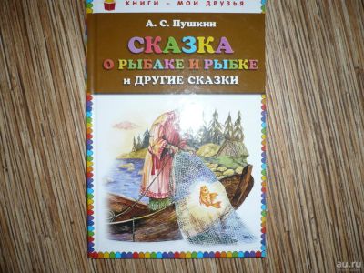 Лот: 9004427. Фото: 1. Пушкин А.С. Сказки (формат А5... Художественная для детей
