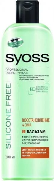 Лот: 11377506. Фото: 1. Schwarzkopf Syoss Silicone Free... Уход за волосами 