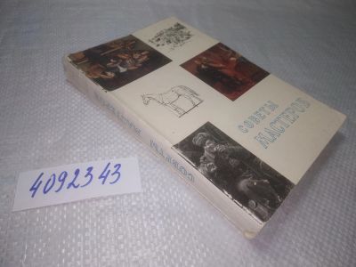 Лот: 25336259. Фото: 1. вб/oz(4092343)Зайцев А.С. Советы... Изобразительное искусство