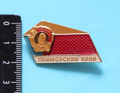 Лот: 9441219. Фото: 1. Знак: Приморский край. Ленин... Сувенирные