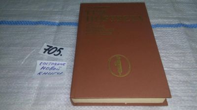 Лот: 11364516. Фото: 1. Три портрета эпохи Великой Французской... Мемуары, биографии