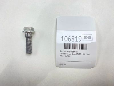 Лот: 25081495. Фото: 1. Болт натяжного ролика Toyota Lite... Двигатель и элементы двигателя