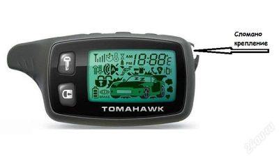 Лот: 2480969. Фото: 1. Брелок Tomahawk Tw7000/ 9000/9010... Другое (аксессуары)