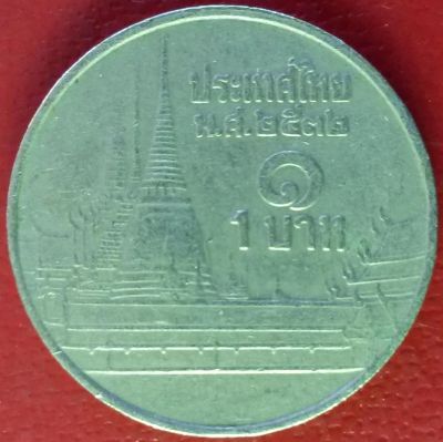 Лот: 7084181. Фото: 1. Таиланд 1 бат 1989. Азия