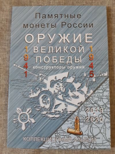 Лот: 15223186. Фото: 1. Альбом-планшет Капсульного типа... Аксессуары, литература