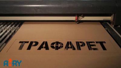 Лот: 25790488. Фото: 1. Многоразовый трафарет под ваши... Другое (хозтовары)