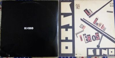 Лот: 9011978. Фото: 1. Пластинки группы КИНО. Аудиозаписи