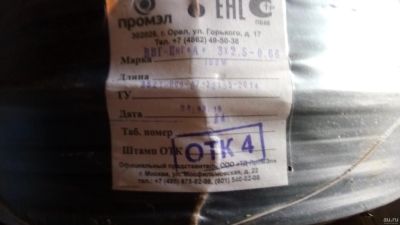 Лот: 13875594. Фото: 1. Кабель ВВГ-Пнг(А) 3х2,5. Провода, кабели